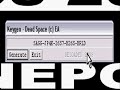 Dead Spase Keygen