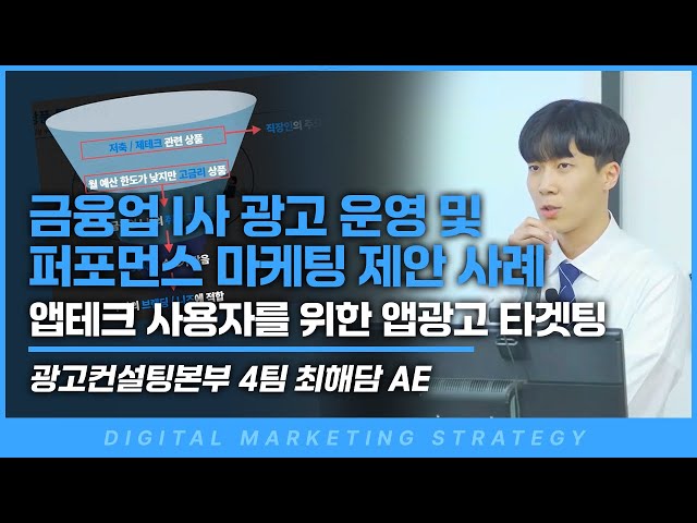 금융업종 상품광고, 앱테크 사용자를 위한 토스,블라인드 앱광고 세밀 타겟팅 성공전략!