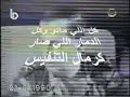 Michel Aoun,a failing History: Tenfiissi Michel Aoun,a failing History: Tenfiissi