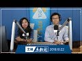 【主编点新闻】2019年10月22日