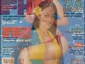 FHM Maxim Uno Philippines - Angel Locsin, Katrina Halili