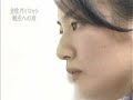 ANA-s-First-Woman-Je