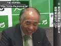 【制作・配信】THE JOURNAL www.the-jouranl.jp 小沢辞任について近しい関係者が語る