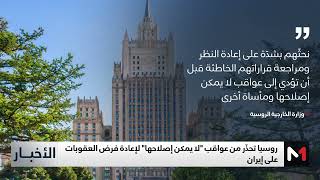 كالاس: أمام الدول الغربية 30 يوما للتوصل إلى حل دبلوماسي لملف إيران النووي