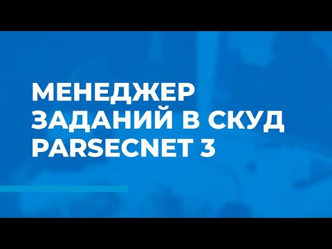 parsec software parsec software