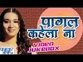 Pagal Kahela Na - Kalpana - Video Jukebox - Bhojpuri Hot Songs 2016 Pagal Kahela Na - Kalpana - Video Jukebox - Bhojpuri Hot Songs 2016