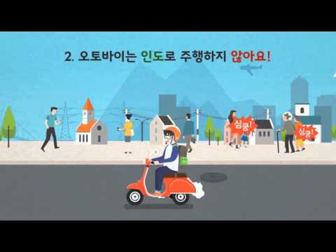 AOA와 함께 2륜차 선선선 선을 지켜요