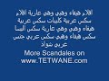 سكس هيفا وهبي,سكس اليسا,سكس عربي(WWW.TETWANE.COM)