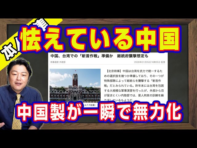宮脇睦『中国は苦境に立たされている可能性』