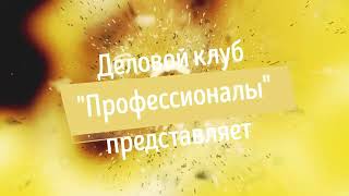 Сотрудничество с Сокольниками