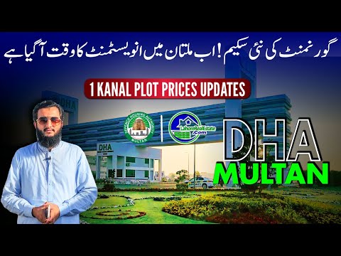 DHA Multan 1 Kanal Plot Updates: New Government Policy and Market BOOM!