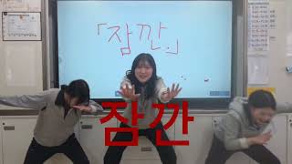 언어문화 개선 ucc 온양 여자 중학교 3학년 1반 이미지
