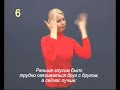 Глуховская речь - Урок 7