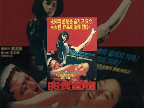 육식동물 Carnivorous Animal