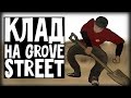 Клады beta 1 для GTA San Andreas видео 1