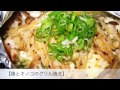 Click here to watch this video 食楽工房爛漫PR動画