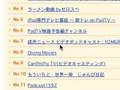 ビデオキャストランキング1位返り咲き