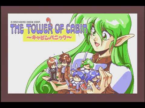 The Tower of Cabin? - Cabin Panic - (1992, MSX2, Microcabin)