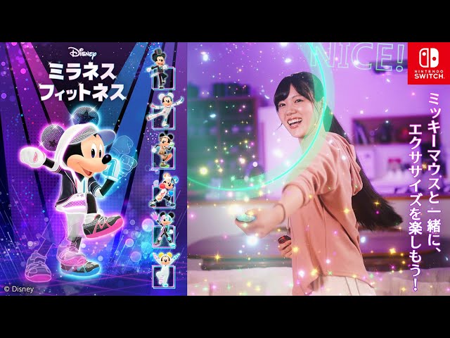 CM ミッキーと楽しくエクササイズ篇