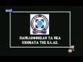videos de Ελληνοφρένεια - Μεμονωμένο επεισόδιο - Αστυνομία (09/12/2008)