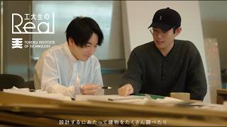 H.A.さん 建築学部 建築学科4年