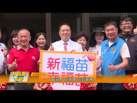 1120926大苗栗新聞|福苗診所新啟用專注成人及兒童復健