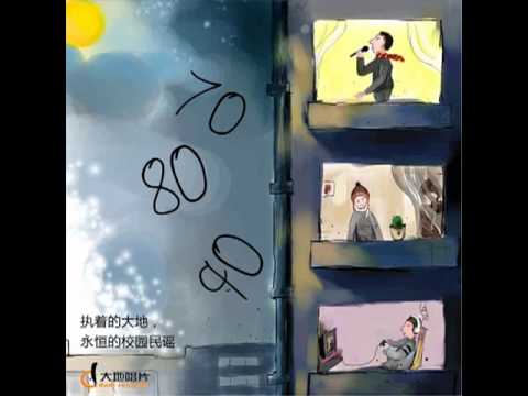 《舊時光》卡奇樂團