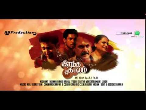 Irantha Kaalam short film Irantha Kaalam short film