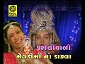 Paroliwali Meldimana Dakla