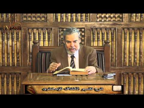 معنى بسم الله الرحمن الرحيم للدكتور عبدالغفار هلال | قناة ازهر تى فى