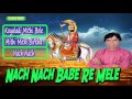 Baba Ramdevji New DJ Songs 2015 Nach Nach Babe Re Mele GURPREET DHALIWAL Rajasthani Mp3 Songs