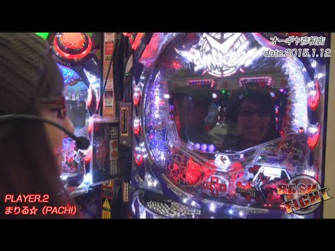 【BASHtv】 BASH FIGHT vol.40 《オーギヤ彦根店》クワーマン&まりる☆