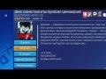 PlayStation Store Для Ленивых - 1 Февраля 2012