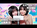 【高鶴桃羽】2人でASMR♡【関谷瑠紀】