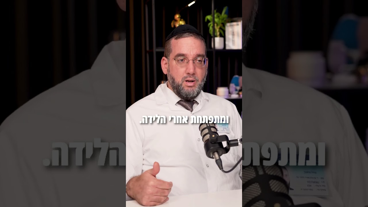 🔸 למה באמת דוחים ברית בגלל צהבת?