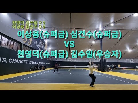 랠리테니스코트 동호인 테니스 복식경기(이상용 심건수VS…