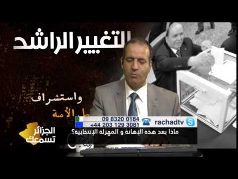 الجزائر تسمعك: تغطية خاصة لما سمي ب
