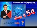 Watch 'ฟันธงดวงชะตา 12 ราศี ปี2554 '
