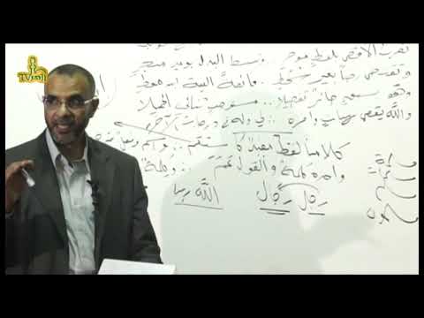 شرح ألفية ابن مالك الجزء الأول للدكتور محمد حسن عثمان | قناة ازهر تى فى