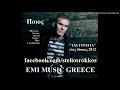 stelios rokkos – Poios  New Song 2012 / ΠΟΙΟΣ