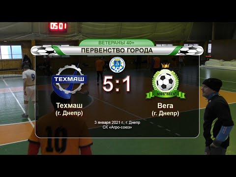 Техмаш — Вега 03-01-2021