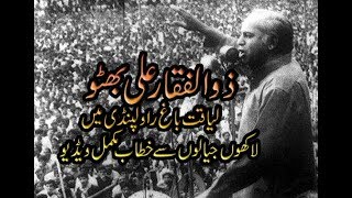 Zulfiqar Ali Bhutto Rawalpindi speech 1973