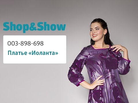 Платье Пейтон Шопен Шоу