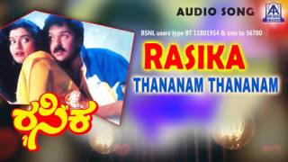 Rasika-  Thananam Thananam  Audio Song I Ravichand