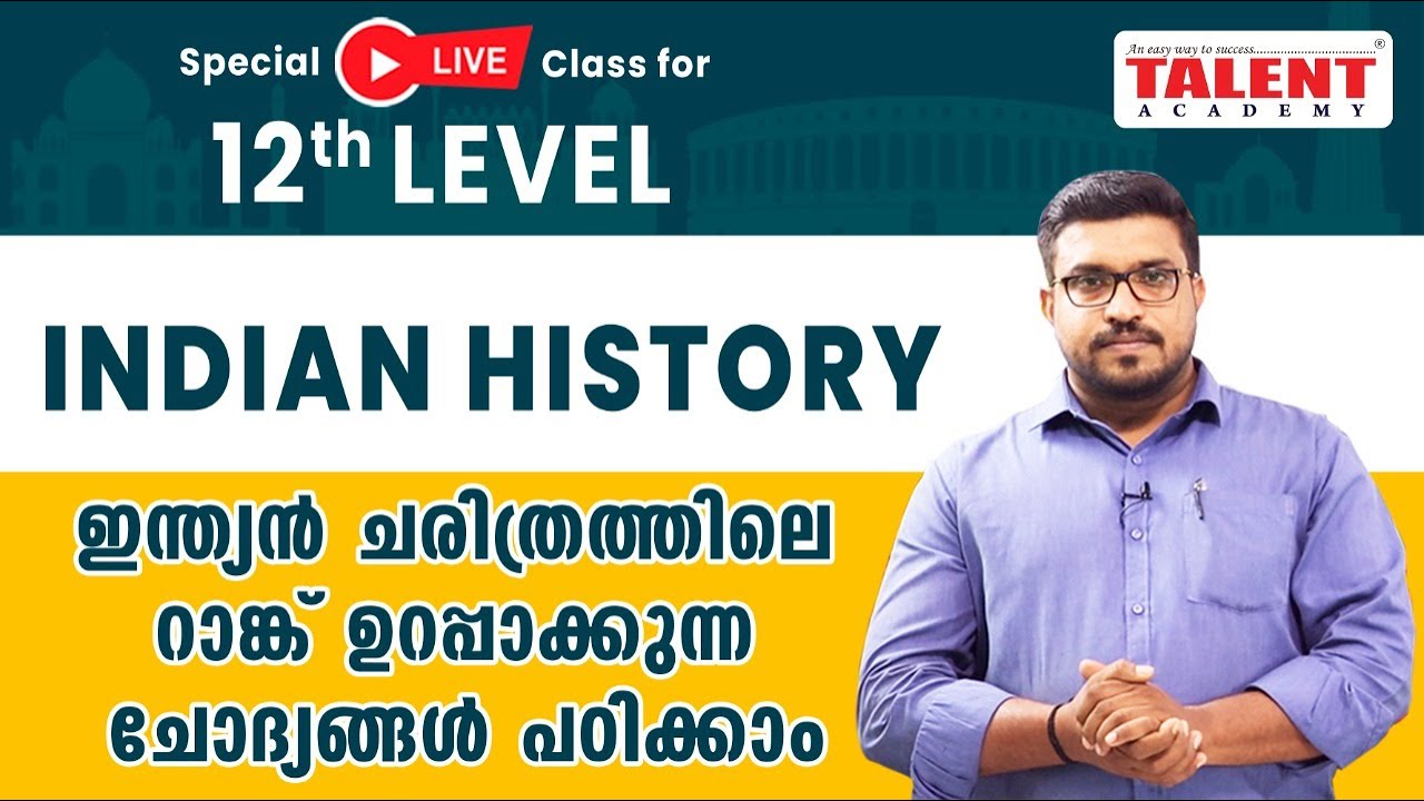 INDIAN HISTORY - KERALA PSC ONLINE LIVE COACHING CLASS | TALENT ACADEMY