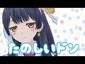 【どんどん】ウェザロでドン 2019年2月12日 LiVE