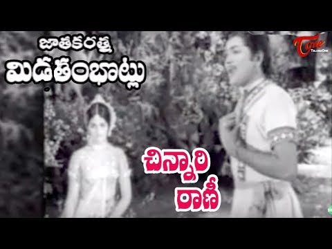 Old Songs, Melodious Songs, Telugu Movies, N.T.Ramarao, ANR, Krishna, Kanta Rao, Rama krishna, Rajanala, Gummadi Krishnamraju, Vijayanirmala, Ramaprabha, Top Telugu Heros, Telugu HeroinsTelugu Old, Movie Songs