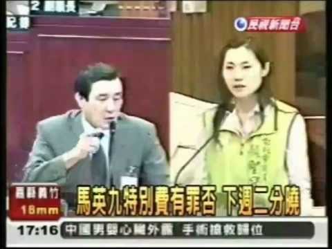 【中國國民黨總統】馬英九說謊?