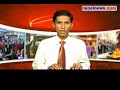 July 25 headlines in Nepali dailies