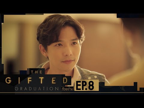 ตัวอย่าง The Gifted Graduation | EP.8